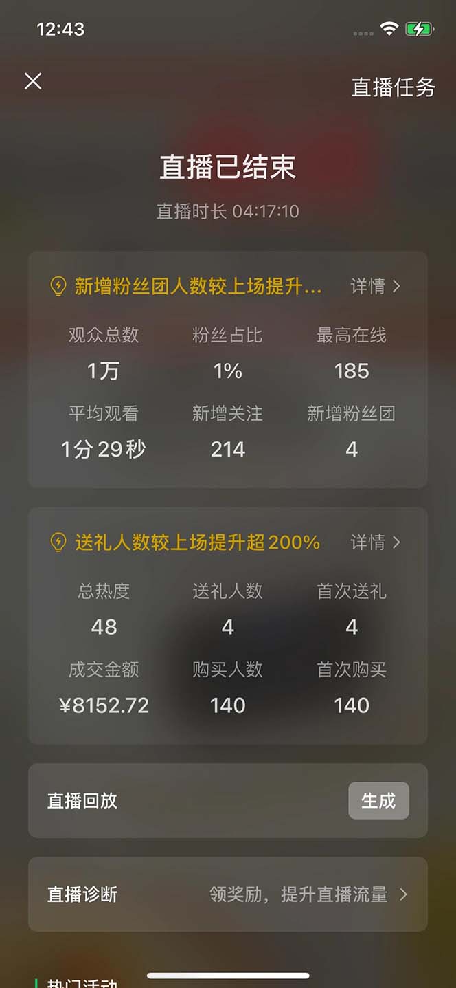 图片[2]-（12837期）2024视频号最新玩法，只需无脑读话术，小白单场直播纯收益也能达到4000+-解忧云网络