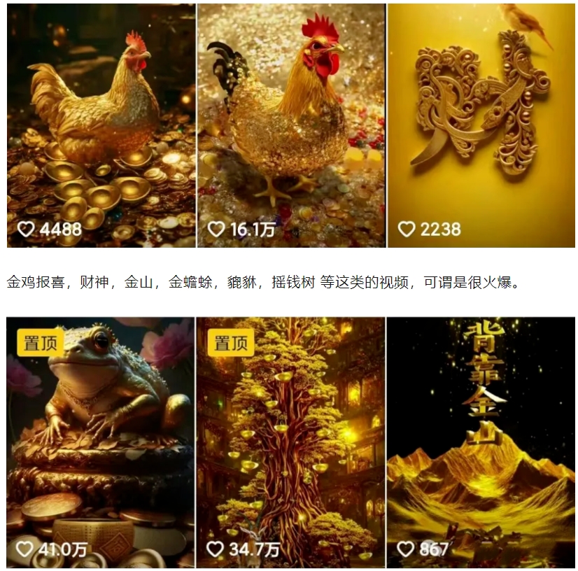 图片[2]-招财视频赚钱玩法，一条视频收益500+，零门槛小白也能学会-解忧云网络