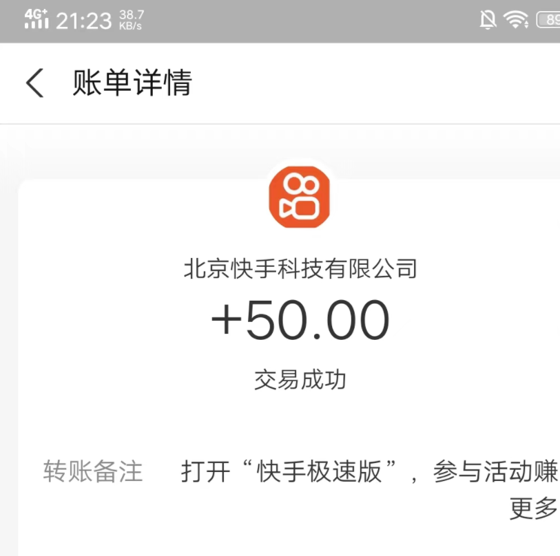 图片[2]-（12951期）快手极速版全自动撸金看广告、刷视频 单号收益50+ 可批量-解忧云网络