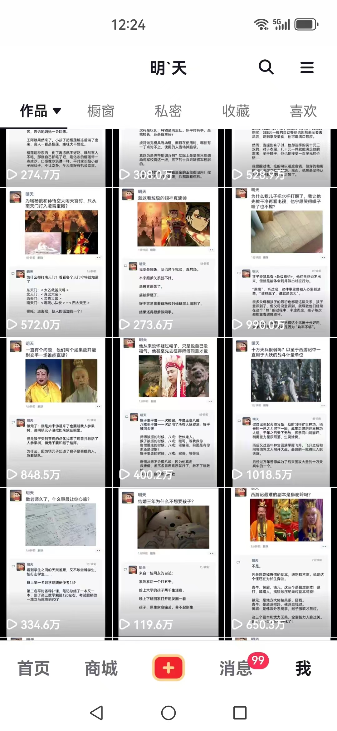 图片[3]-（12968期）短视频创作者必看：从零开始打造爆款视频教程，日收益300+橱窗盈利秘诀-解忧云网络