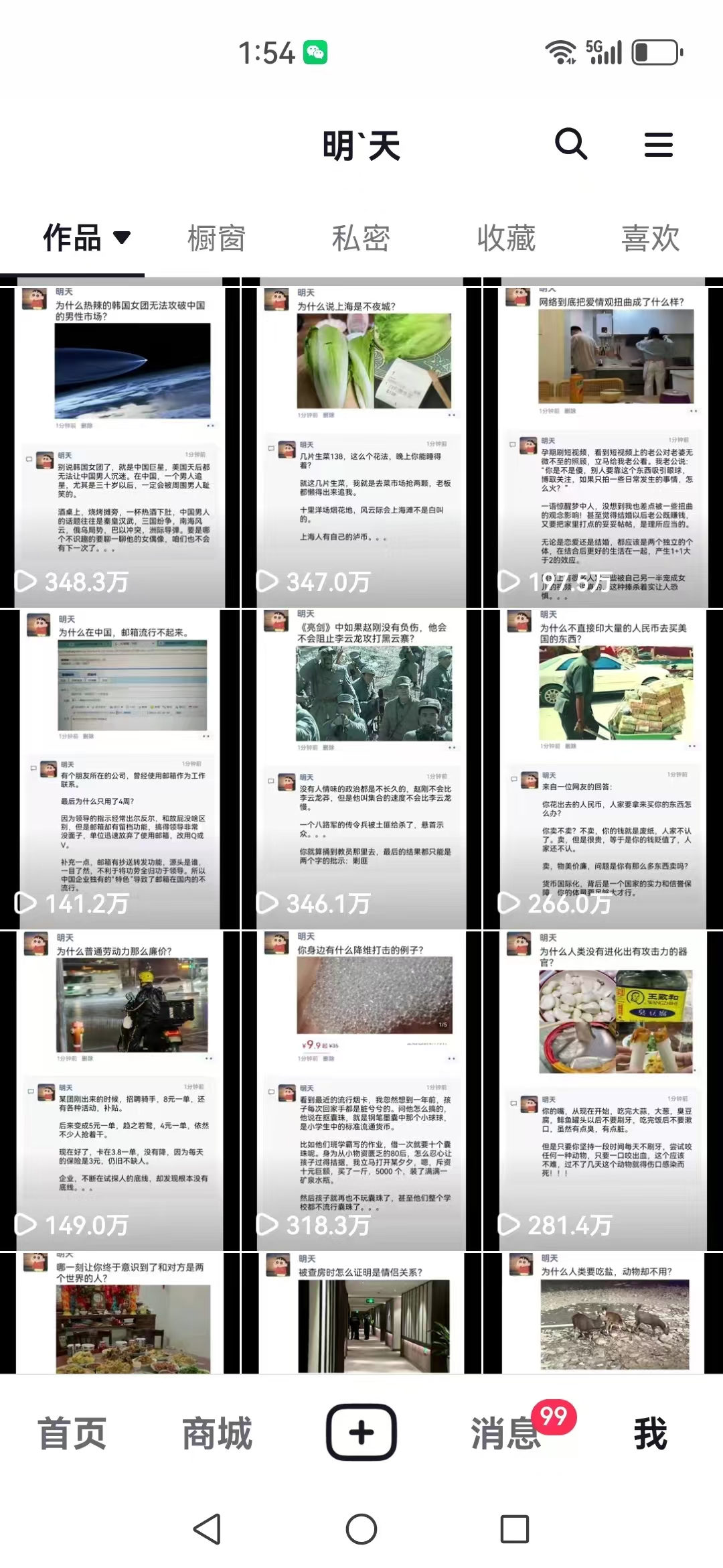 图片[6]-（12968期）短视频创作者必看：从零开始打造爆款视频教程，日收益300+橱窗盈利秘诀-解忧云网络