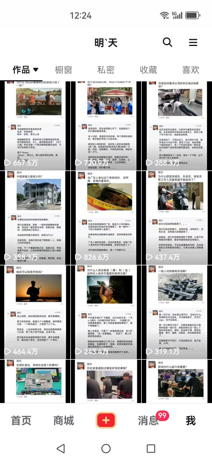 图片[2]-短视频创作者必看：从零开始打造爆款视频教程，日收益300+橱窗盈利秘诀-解忧云网络