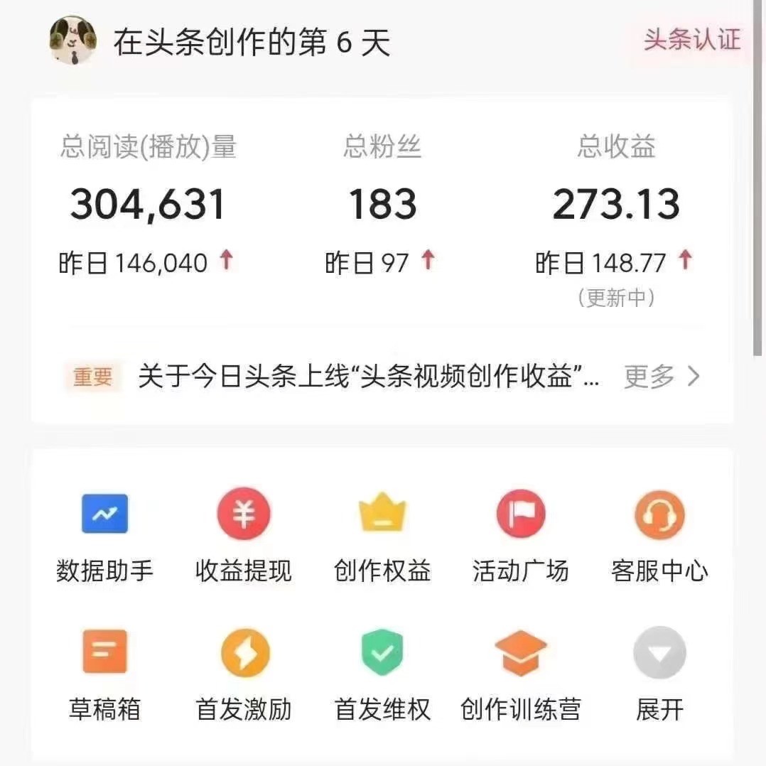 图片[4]-利用AI打造头条号与微头条，精准指令生成10万+阅读量爆文秘籍！日入200+小白也能轻…-解忧云网络