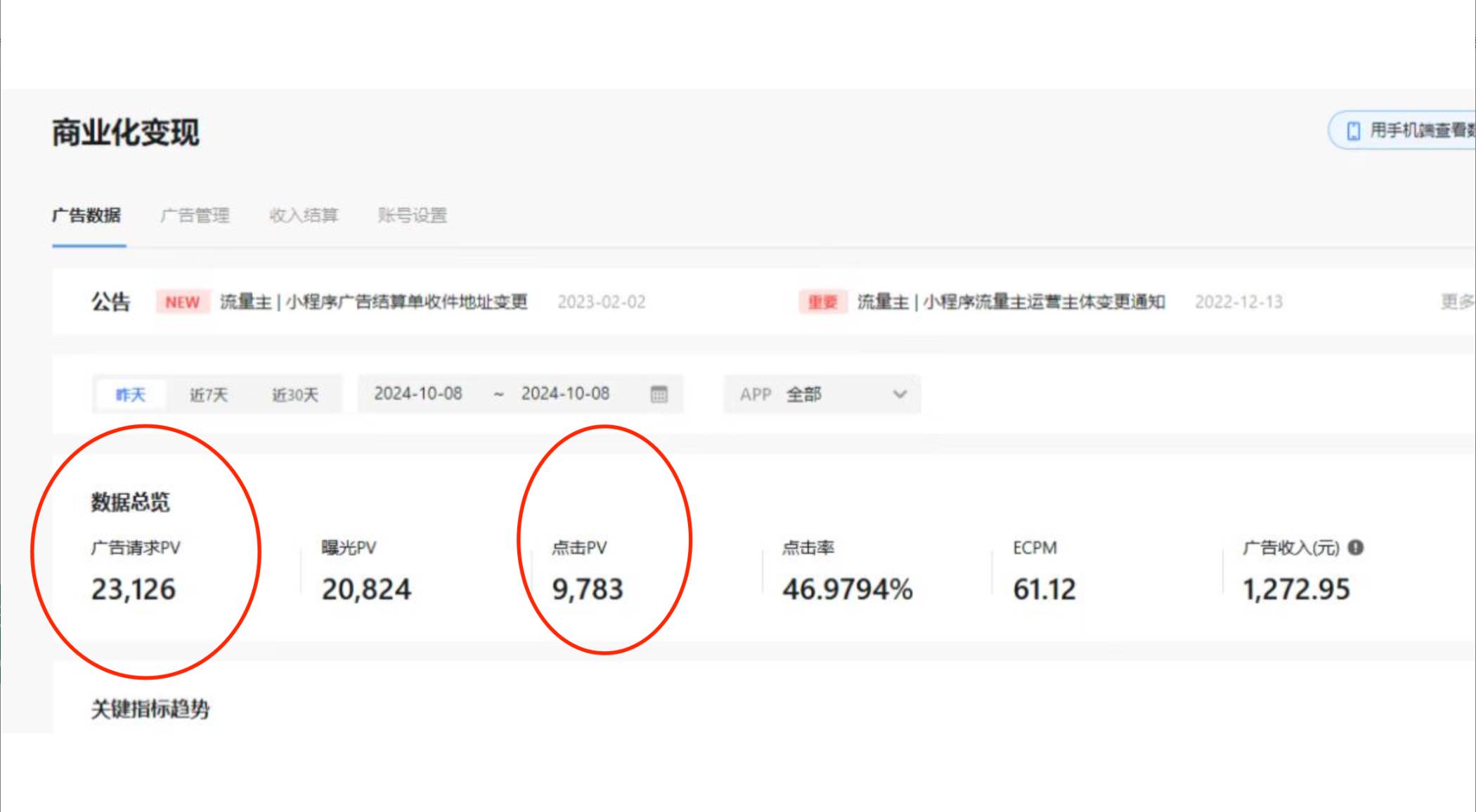 图片[2]-（13209期）抖音小程序无人挂播，一天躺赚3000+，0粉手机可搭建，不违规不限流，小…-解忧云网络