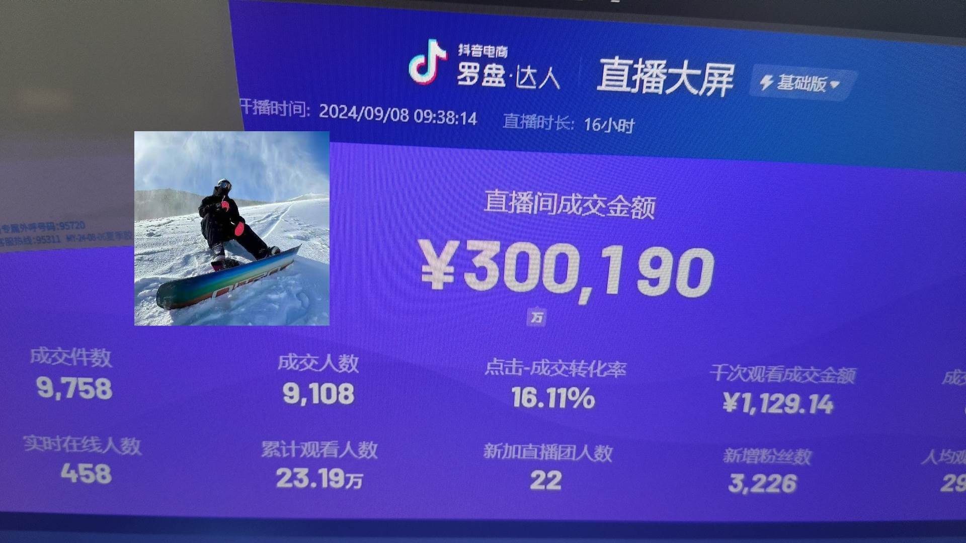 （13222期）抖音无人直播带货挂机，小白的梦想之路 全天24小时收益不间断真正管道收益-解忧云网络