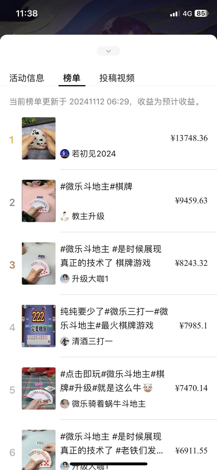 图片[3]-视频号创作者分成计划偏门类目，容易爆流，实拍内容简单易做-解忧云网络