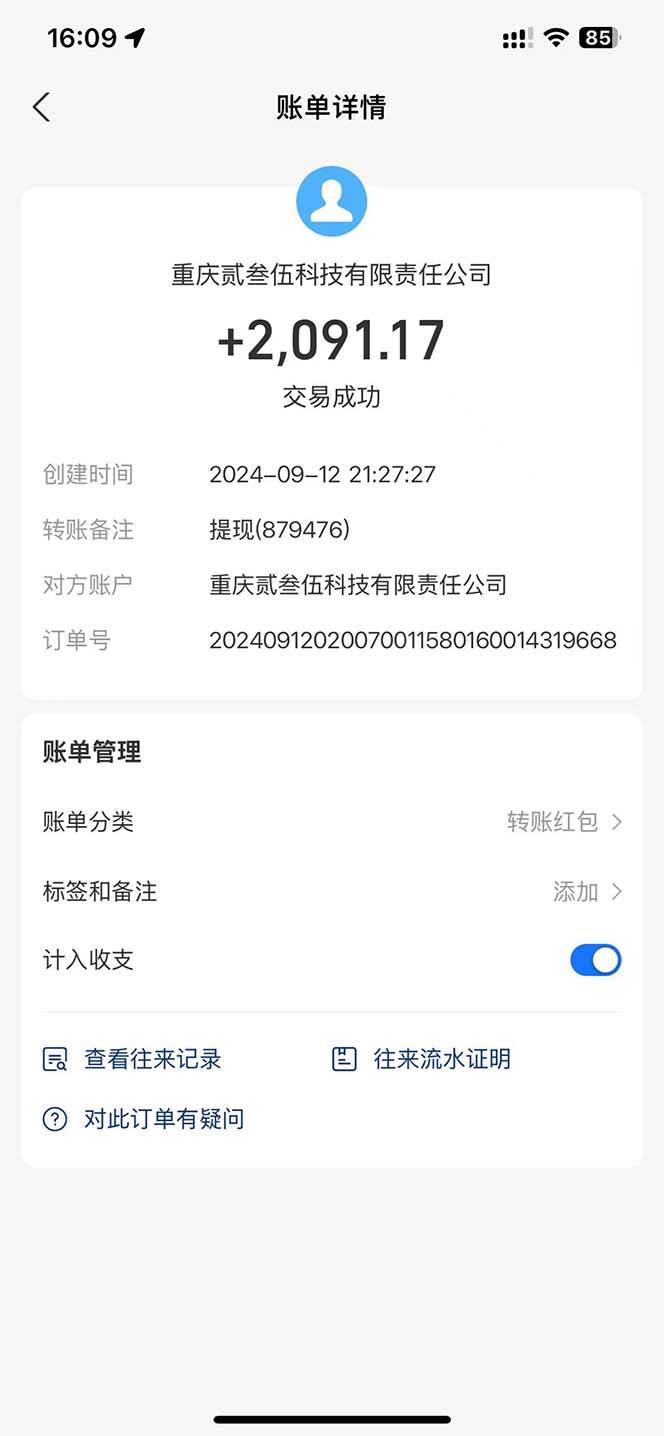 图片[2]-（13388期）纯手工无脑搬砖，话费充值挣佣金，日赚200+长期稳定-解忧云网络