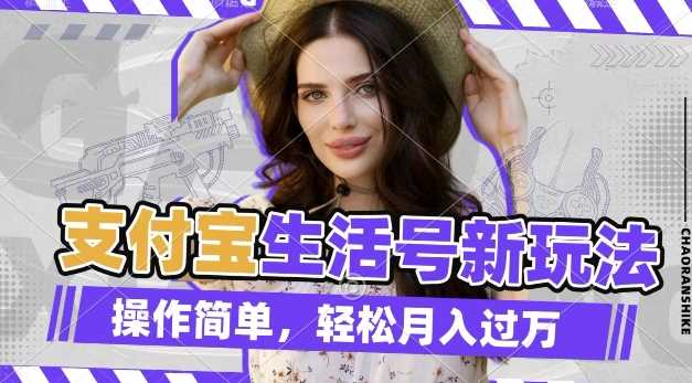 利用老外荒野求生视频，赚支付宝分成收益，轻松月入过W【揭秘】-解忧云网络