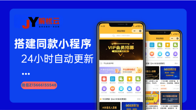 图片[2]-小程序介绍-解忧云网络